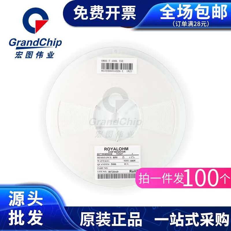 0805 Chip Resistor R50 0.5R 0.5 Ohm 1% 1/8W Brand New Original Assembly ...