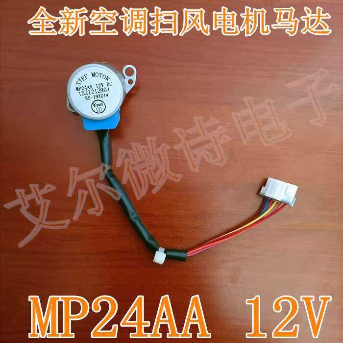 MP24AA Brand New Conditioner Indoor Unit Swing Blade Synchronous Sweep