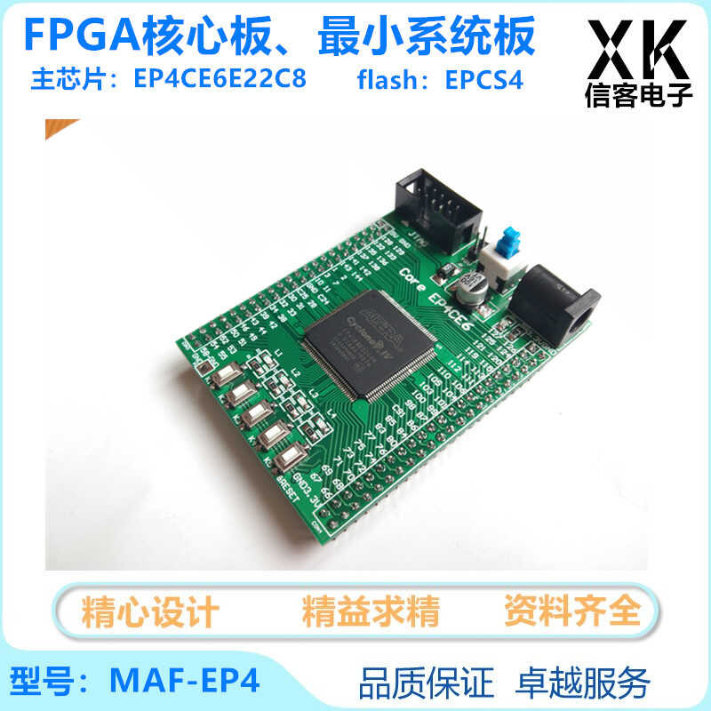 EP4CE6E22C8N FPGA Development Module Core Board Minimum System Altera ...