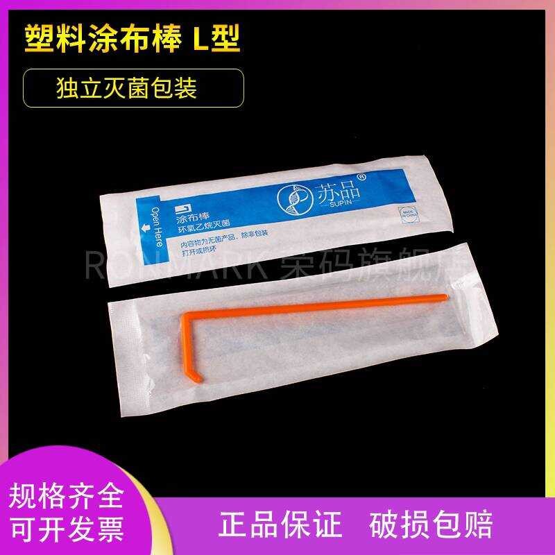 Disposable Sterile L-shaped Laboratory Coating Rod Petri Dish Plastic ...