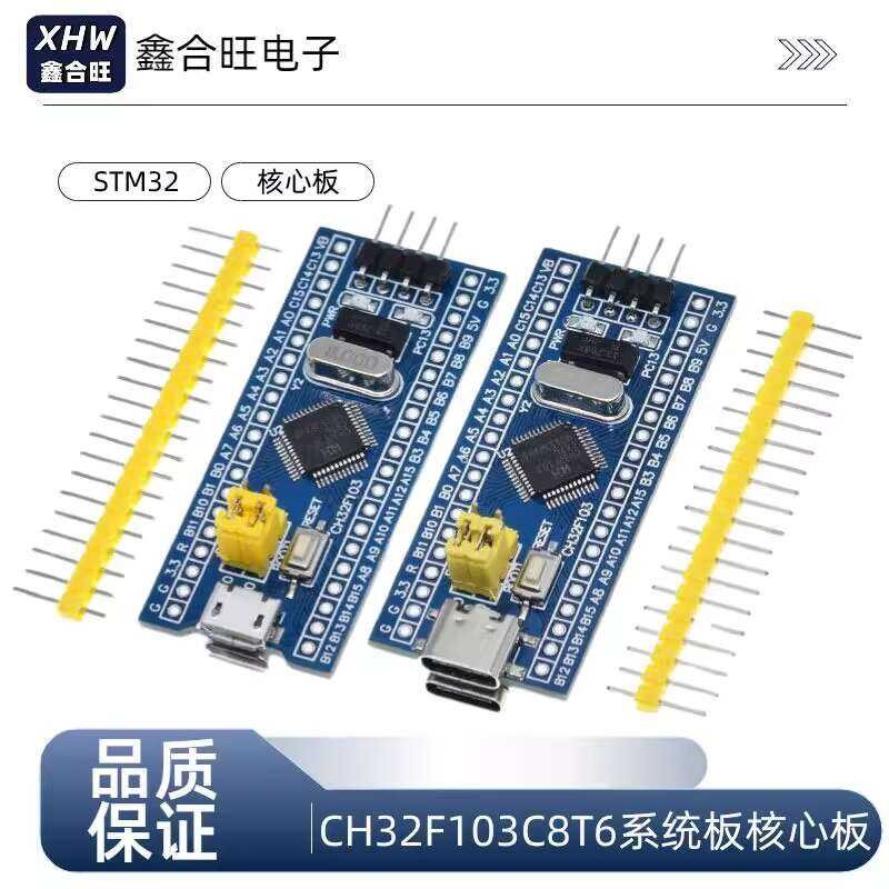 CH32F103C8T6 System Core ARM STM32 Development Board Compatible with ...