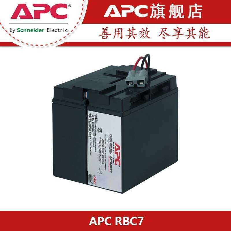 APC Power Supply UPS Battery Pack RBC55 for SUA1500 2000 3000 Standard ...