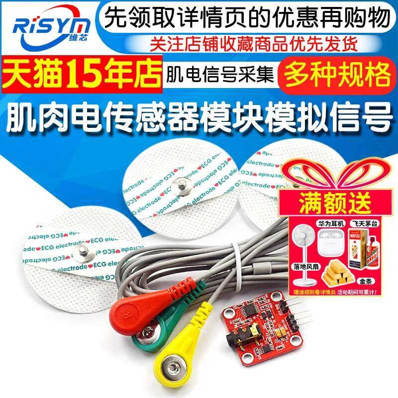 Electrical Sensor Module Muscle Analog EMG Myoelectric Raw Signal ...