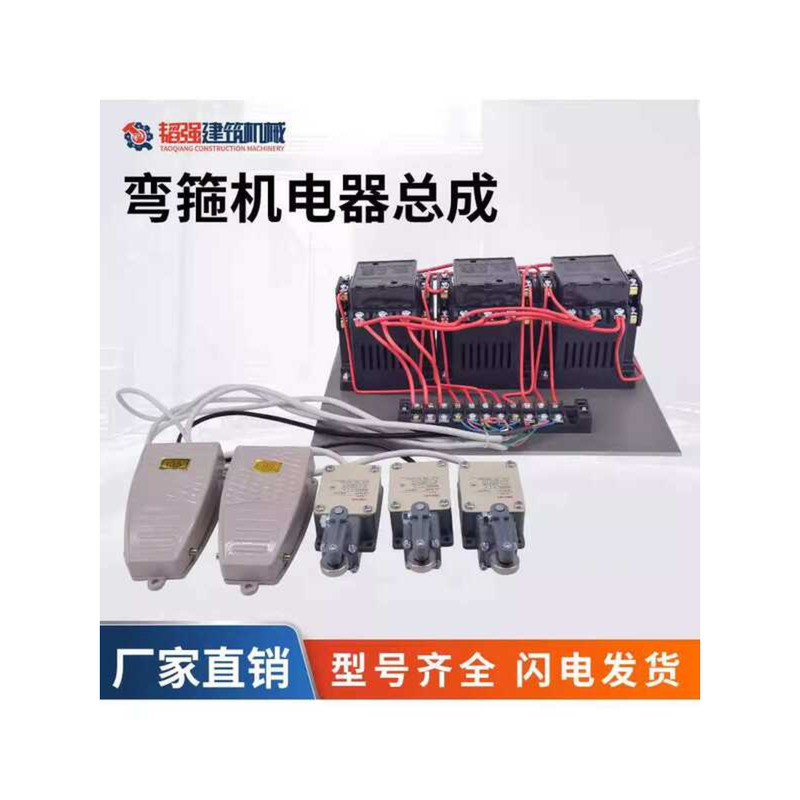 Rebar Bending Machine Foot Pedal Controller Electrical Switch Assembly ...