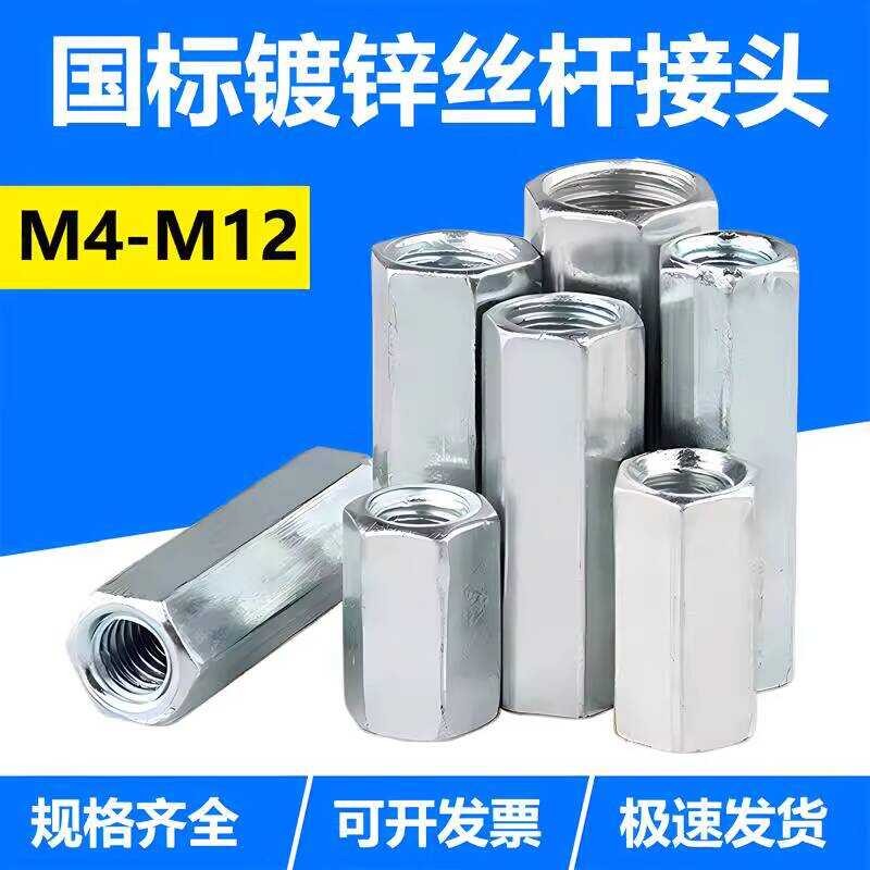Joint Threaded Rod Connector Screw Connection Nut | Shopee Philippines