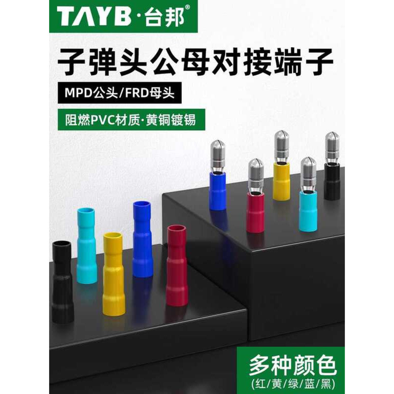 Bullet Cold Press Terminal Block MPD1.25-156 Insulated Quick Connector ...