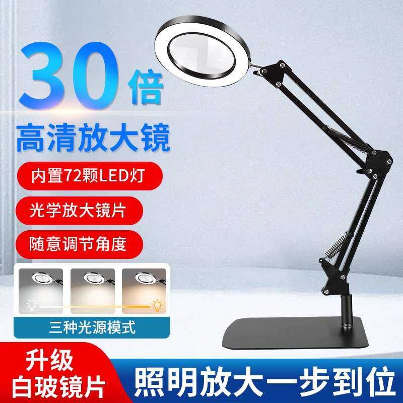 Desktop Magnifier Workbench 30x with Fill Light Nail Model Engraving ...