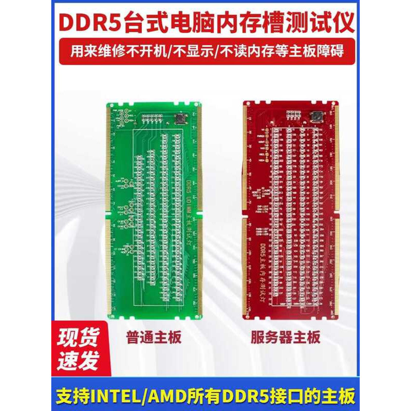 Desktop Computer Slot Tester DDR5 Lighted Memory Test Card Motherboard ...
