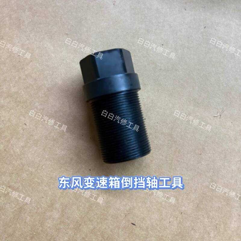 Dongfeng Volvo Speed Transmission Main Gearbox Reverse Gear Shaft ...