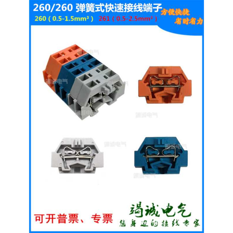 260-301 Spring 10A Miniature Quick Connection Terminal 261-301 Direct ...