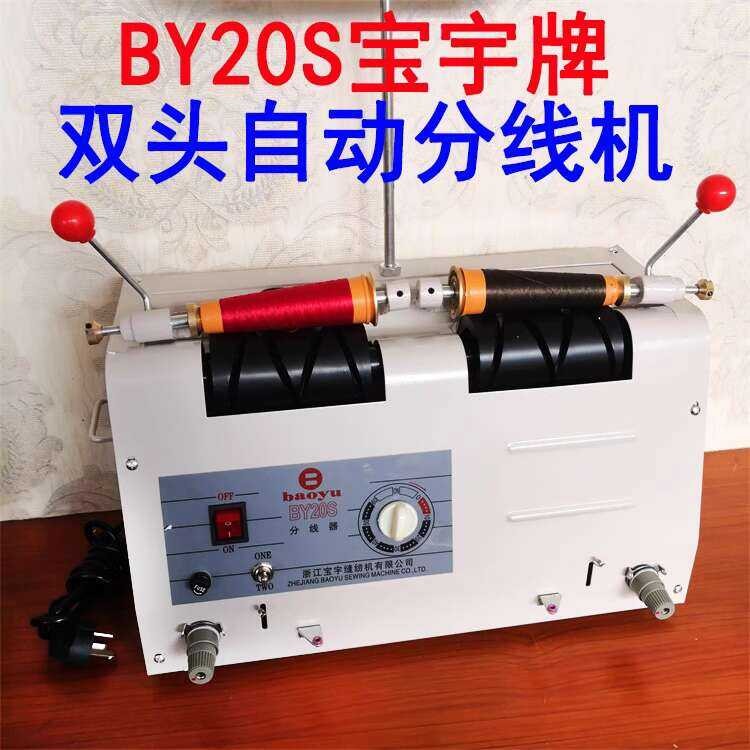 Knitting Factory Automatic Winder Garment Sewing Embroidery Toy Spool ...