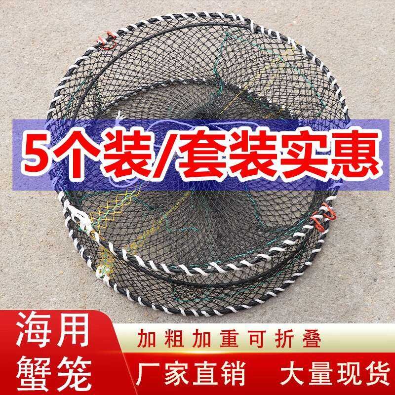 Heavy Duty Foldable Spring Crab Cage for Sea Use, Crab Net, Shrimp Cage ...