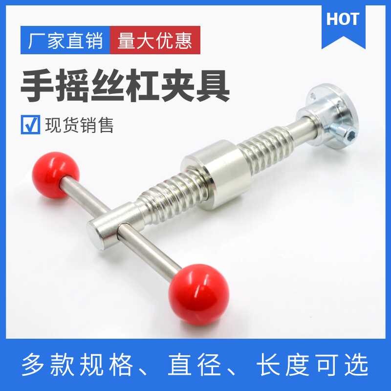 T-Screw Set Workbench Trapezoidal Rod Woodworking Machinery Hand Screw ...