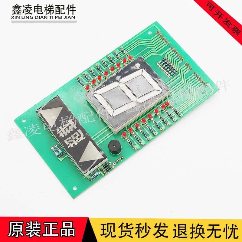 Elevator Control Box BCD-A Code Display Board / Car Interior 7-Segment ...