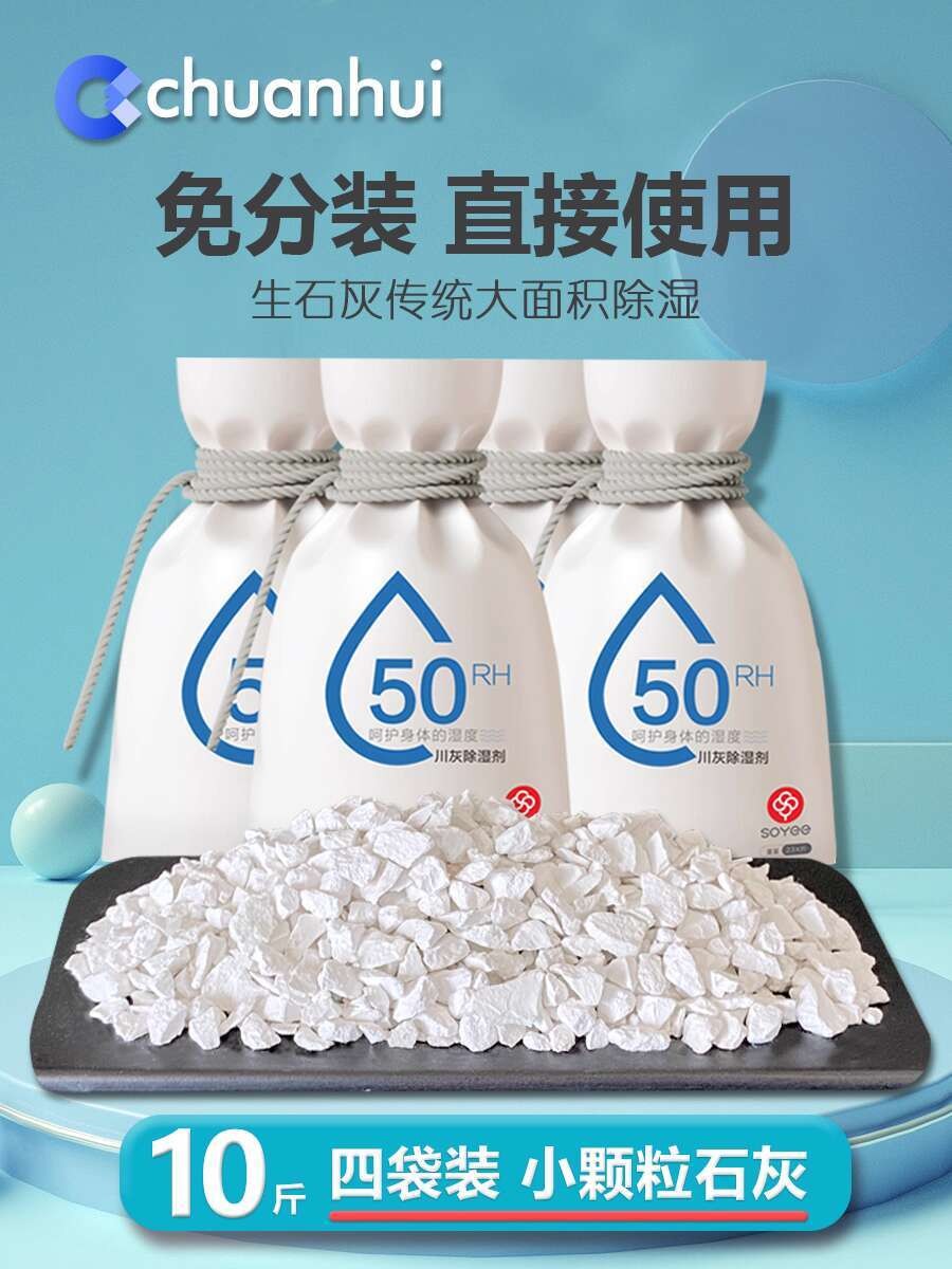 Quicklime Block 5kg Household Indoor Room Wardrobe Moisture Absorber ...
