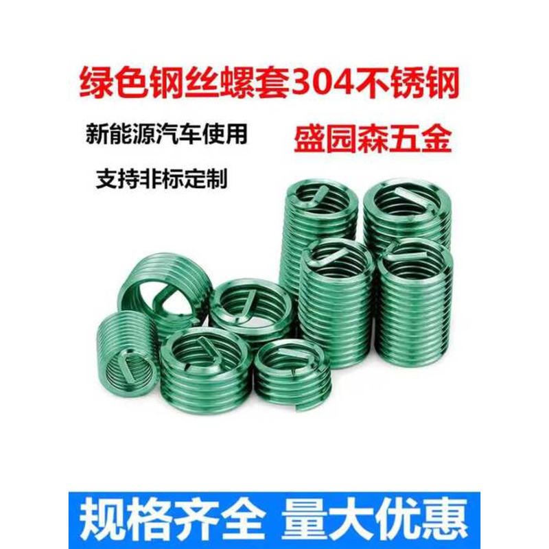 304 Stainless Steel Color Dyed Green Insert Wire Threaded Sleeve Thread ...