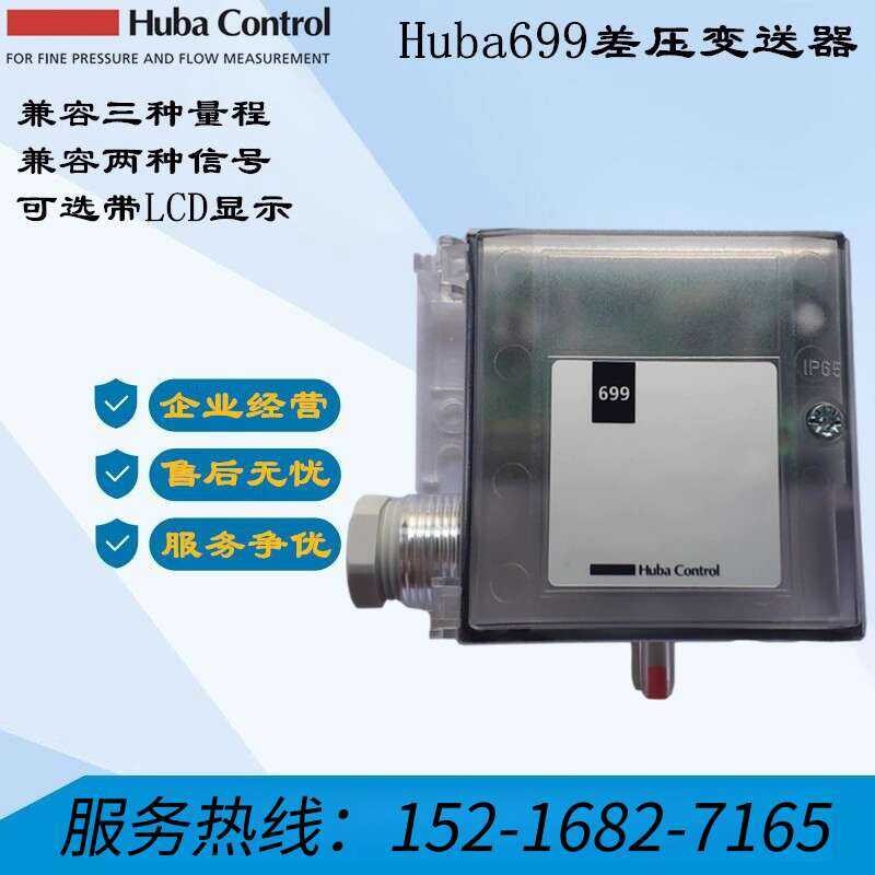 Swiss Huba Control Gas Sensor HUBA699 Differential Pressure Transmitter ...