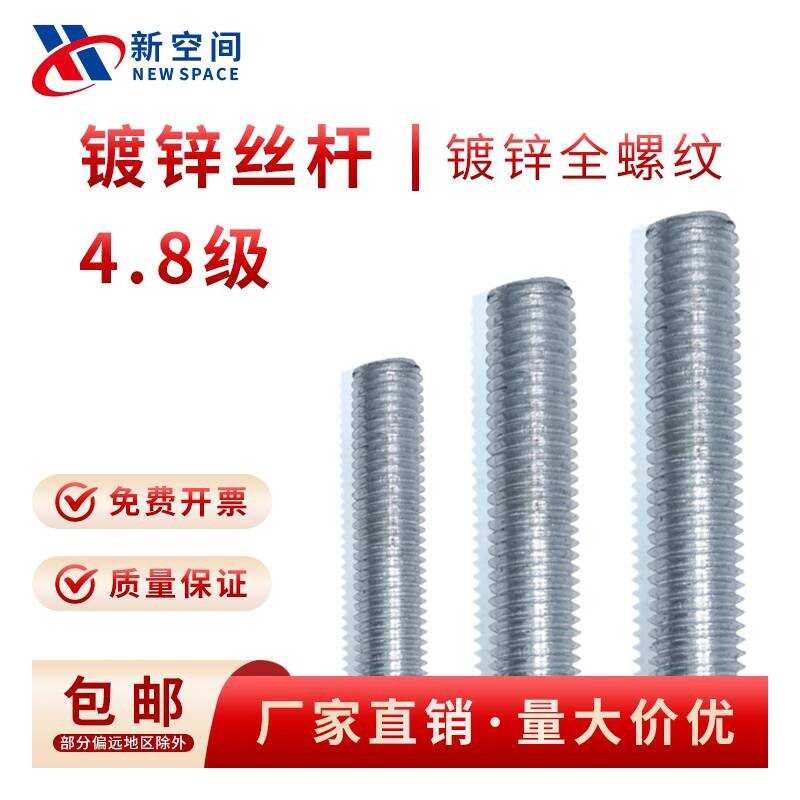 Grade 4.8 National Standard Galvanized Ceiling Full Thread Threaded Rod ...