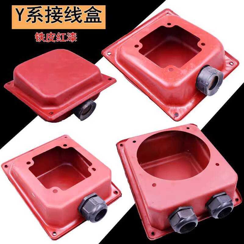 Motor Junction Box Three-Phase Red Paint Iron Bottom Line Nose 7.5KW ...