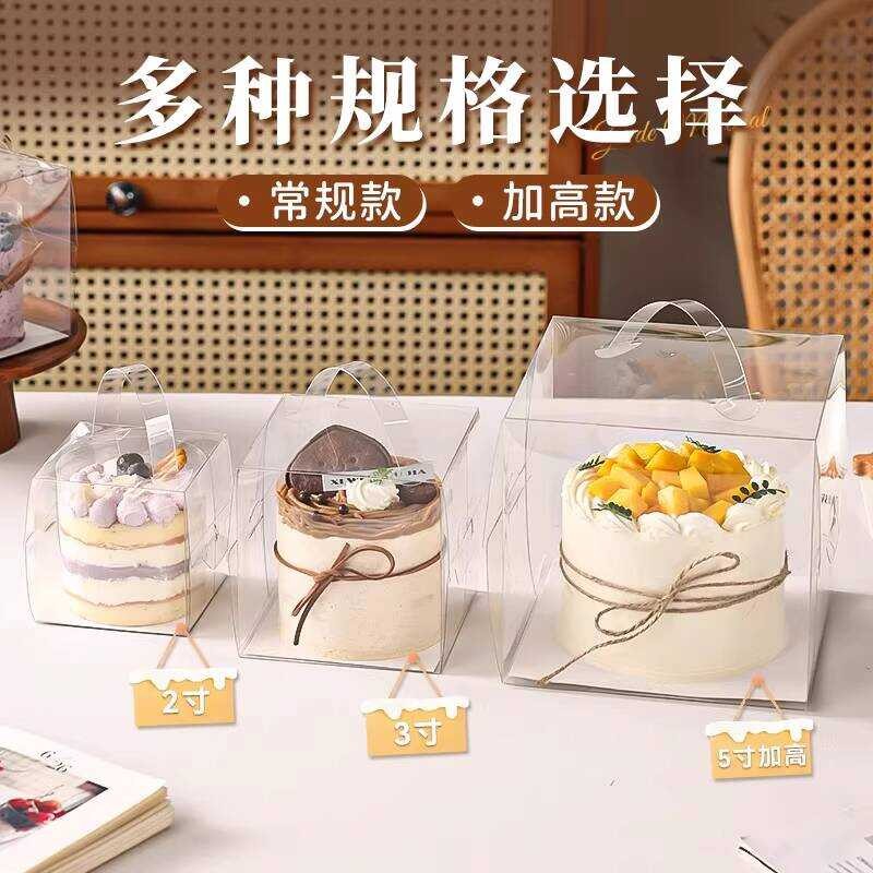 4inch Cake Box Small 3-Inch 2 3 4 5 Basque Cut Transparent Disposable ...