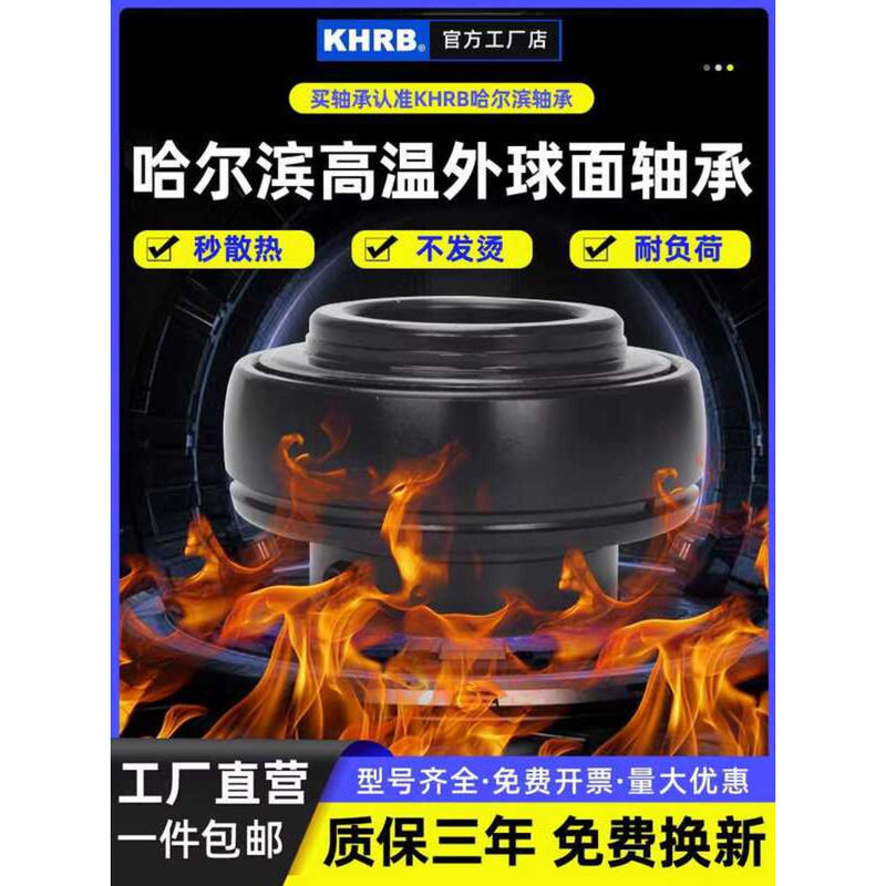 ☑♥ KHRB High Temperature Resistant Outer Ball Bearing 600 Degrees 203 ...