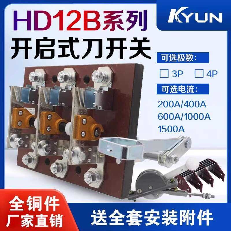 ☑♥ HD12B-600/31 400A 1000A 1500A Knife Switch Side Push Pull Up Down ...