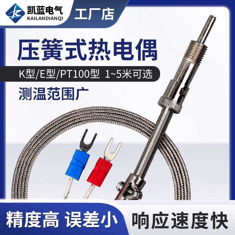 K-Type E-Type M12 Compression Spring Sensor Thermometer Electric ...