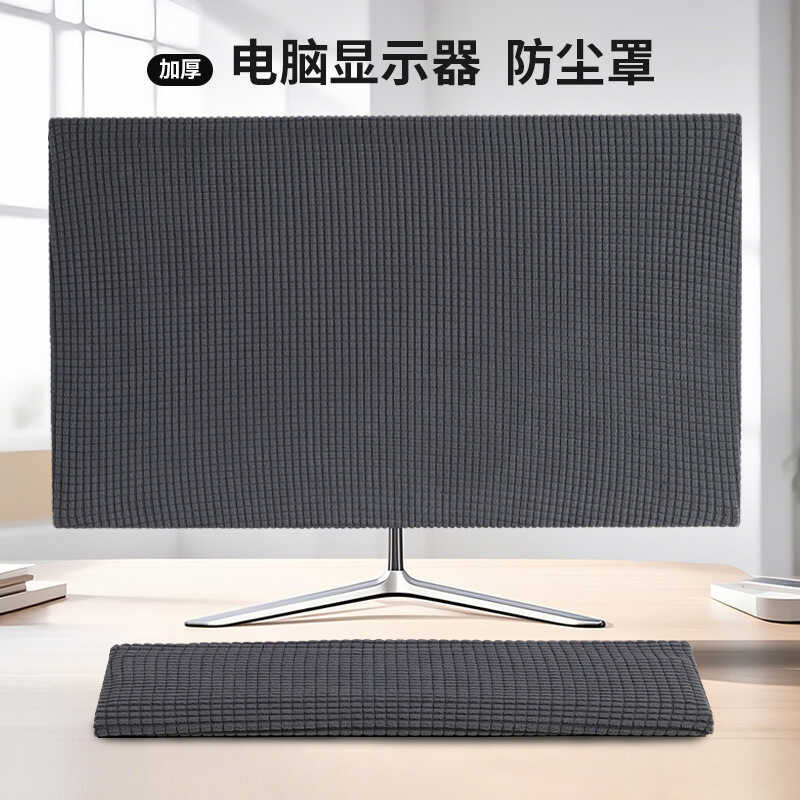 Desktop Computer Monitor Dust Cover LCD Screen Cover Keyboard Cover ...