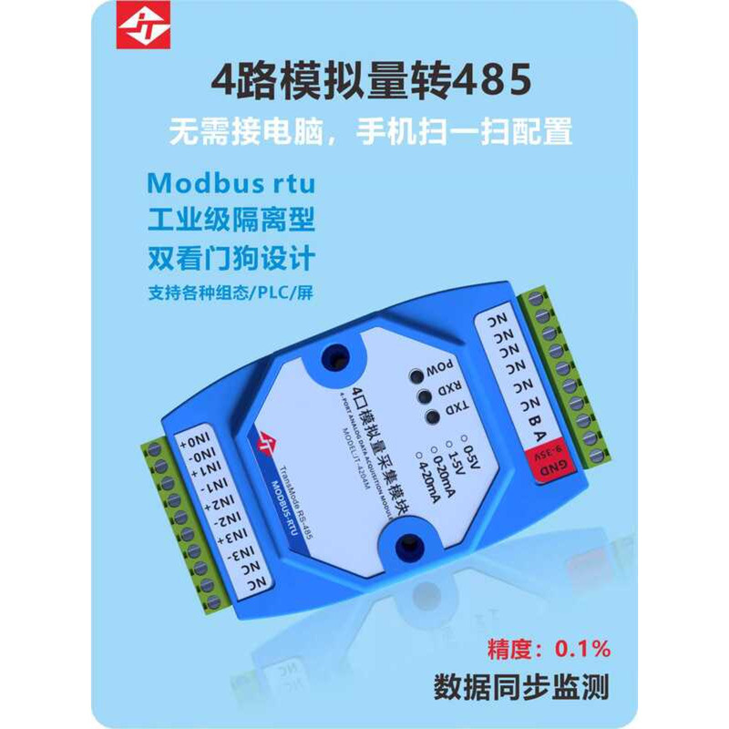 Lianda Jietong Analog to Isolated RS485 Module 4-20mA Modbus RTU 4 ...