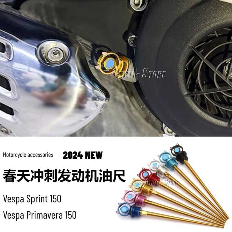 Piaggio Vespa Spring Sprint Scooter Modification Parts Engine Oil ...