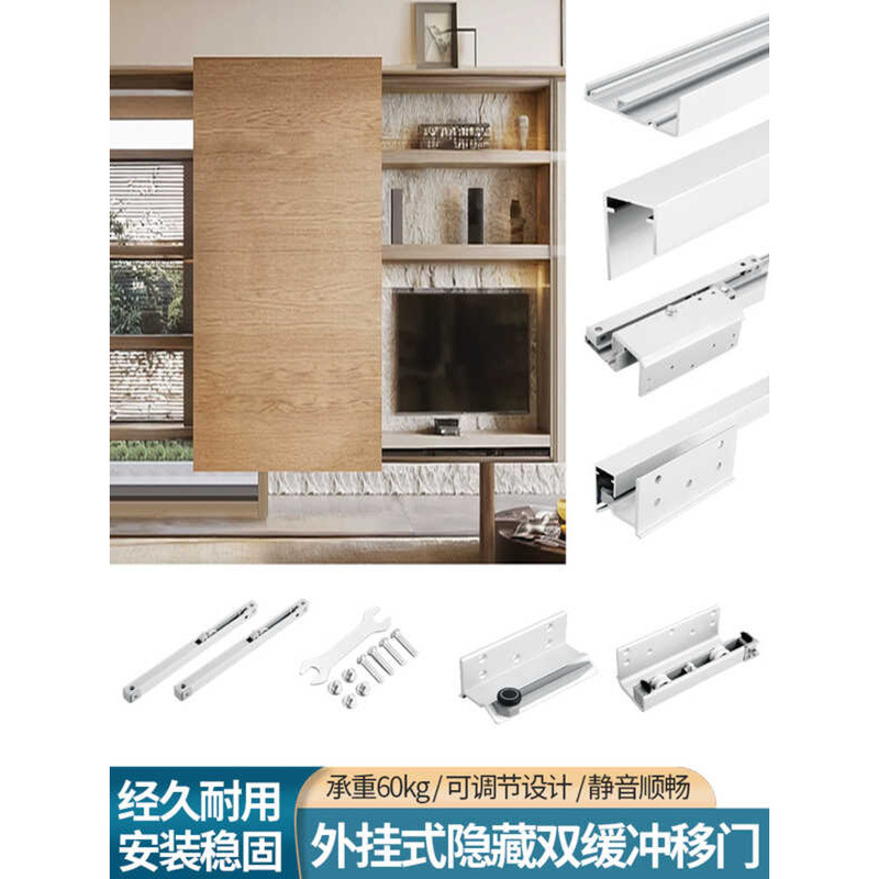 External Hidden TV Cabinet Track Bookshelf Push-Pull Sliding Door ...