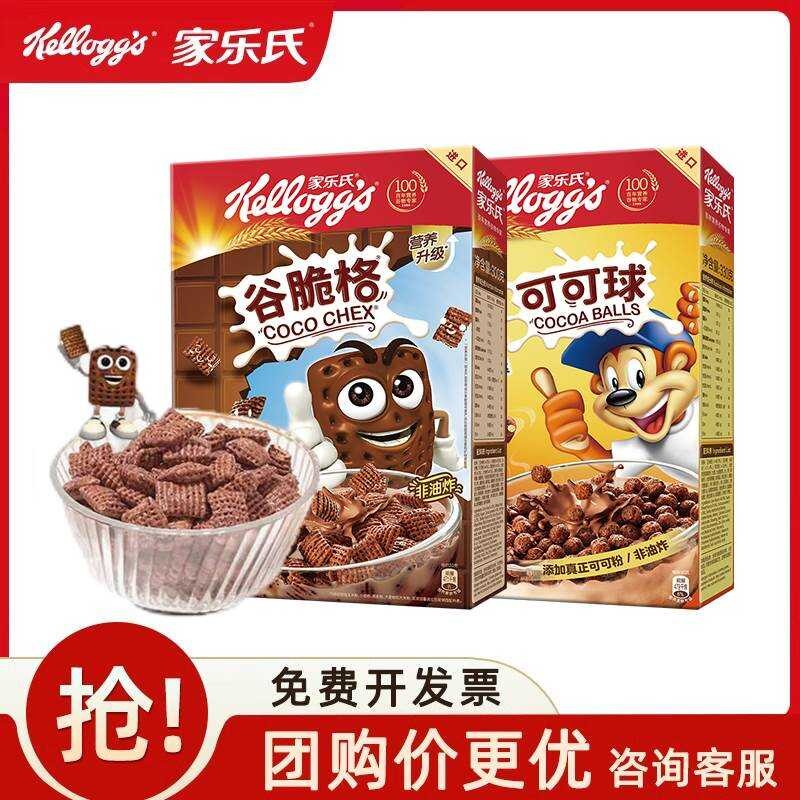 Kellogg's Cocoa Balls Cereal Crunchy Children's Breakfast Chocolate ...