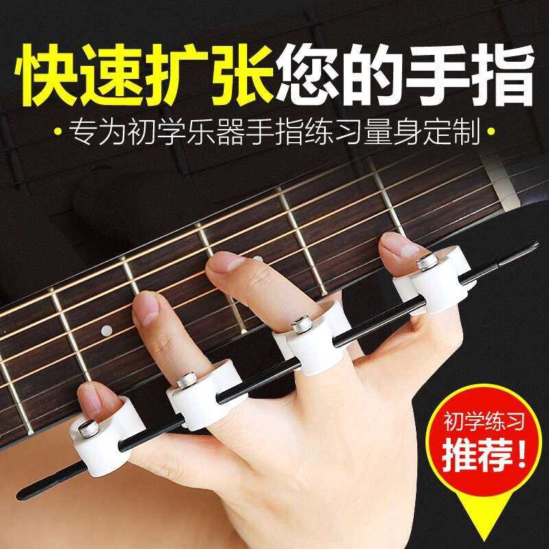 Universal Expander for Musical Instruments Guitar Chord Opener Trainer ...