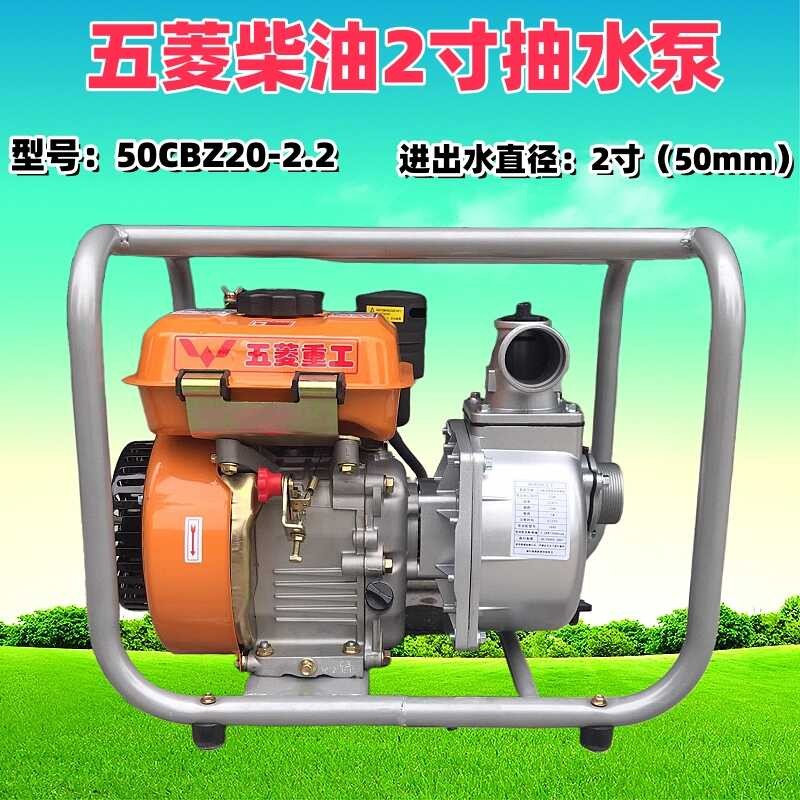 Wuling 168F Self-priming Set 2inch Diesel Water Pump for Garden ...