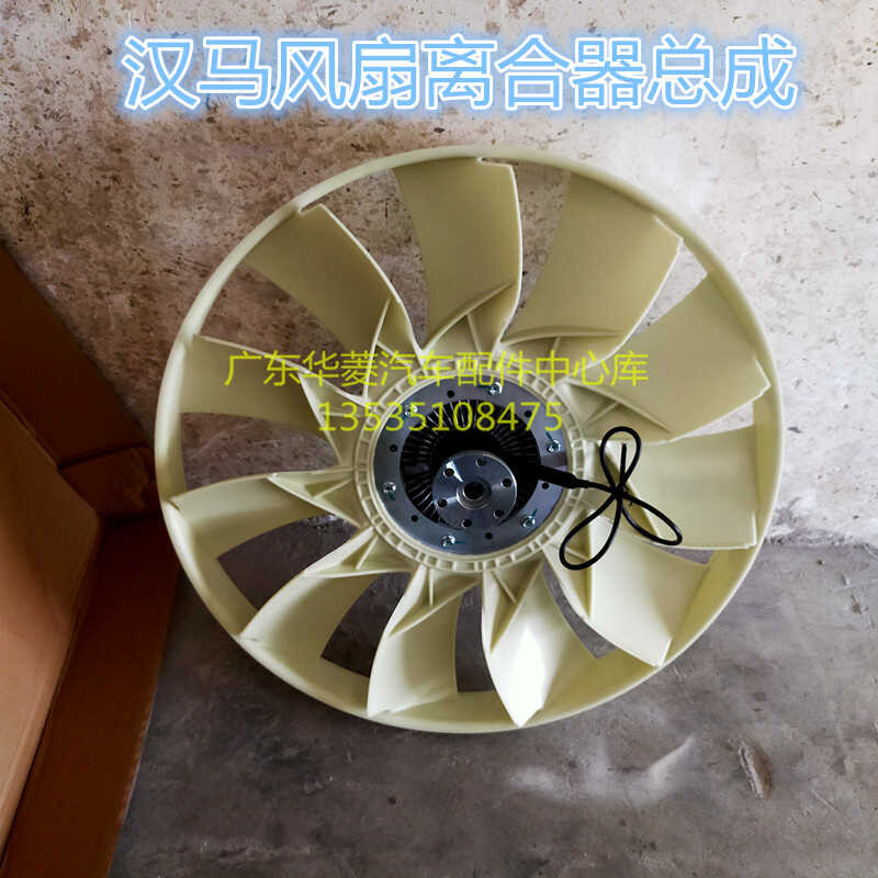 Valin Heavy Star Dump Truck Hanma Engine Blade with Clutch Radiator Fan ...