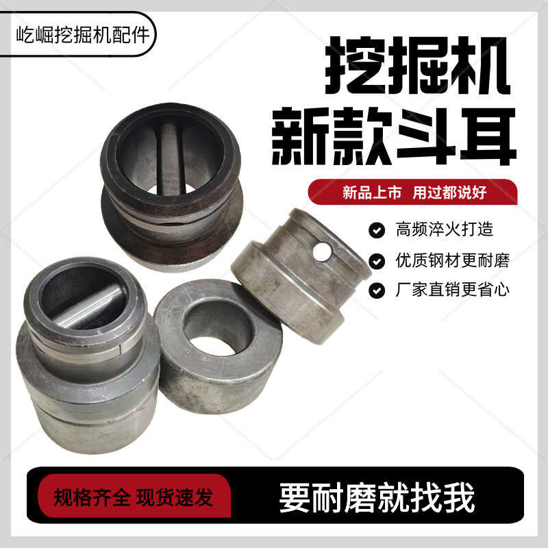 Excavator Hitachi 60/70/130/200 Original Bucket Ear Digging Bucket ...