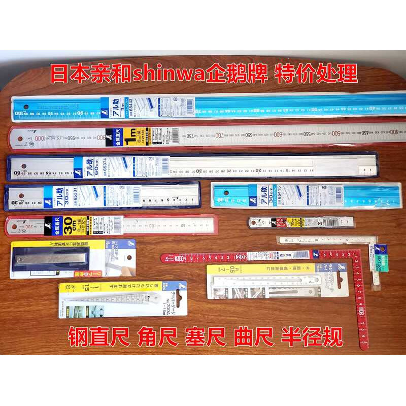 【Special Offer】Japan Shinwa Penguin Steel Straight Angle Feeler Gauge ...