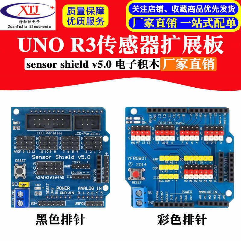 UNO r3 Color Board Sensor V5.0 Electronic Building Blocks Expansion ...