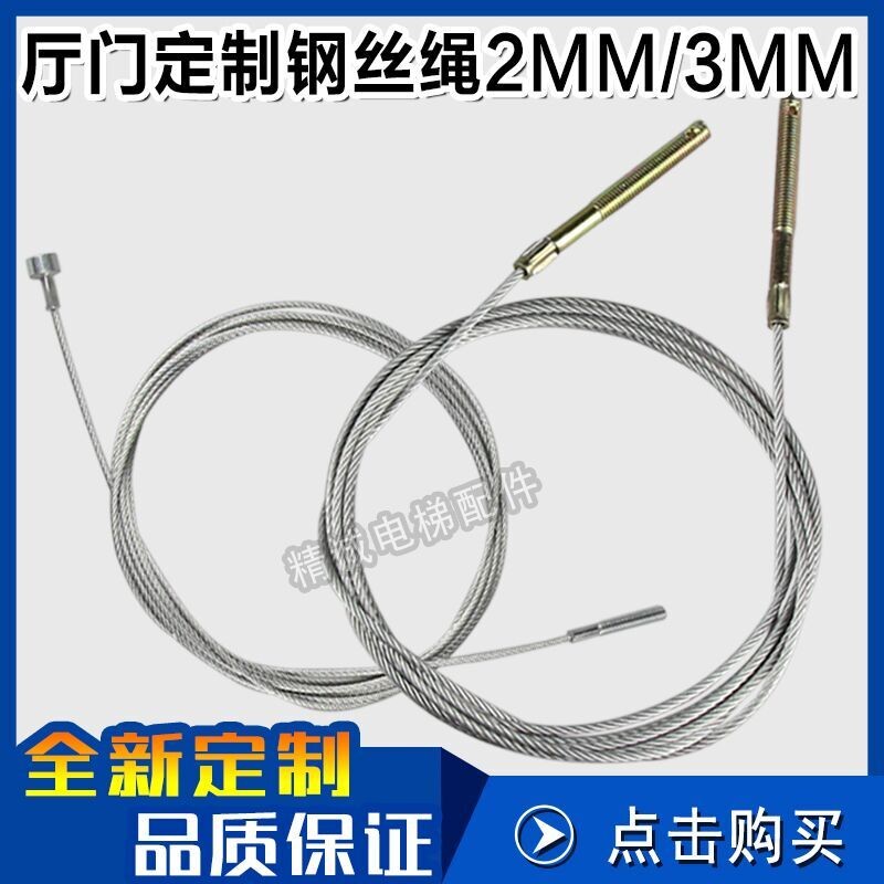 Elevator Custom Hall Door Wire Rope 2MM 3MM Tongli Transmission Rope ...