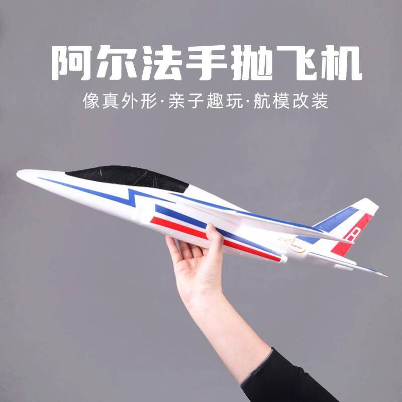 FMS Hand Throw Airplane Alpha Hand Throw Machine Outdoor Toy Beginn ...
