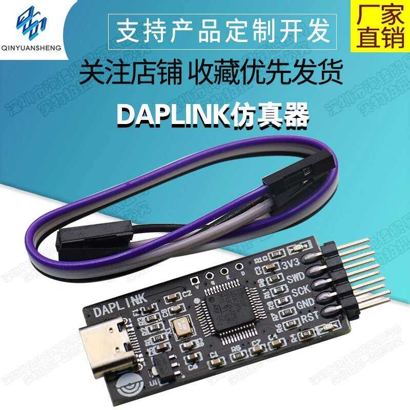 DAPLINK Alternative to JLINK OB/STLINK STM32 Programmer Downloader ...