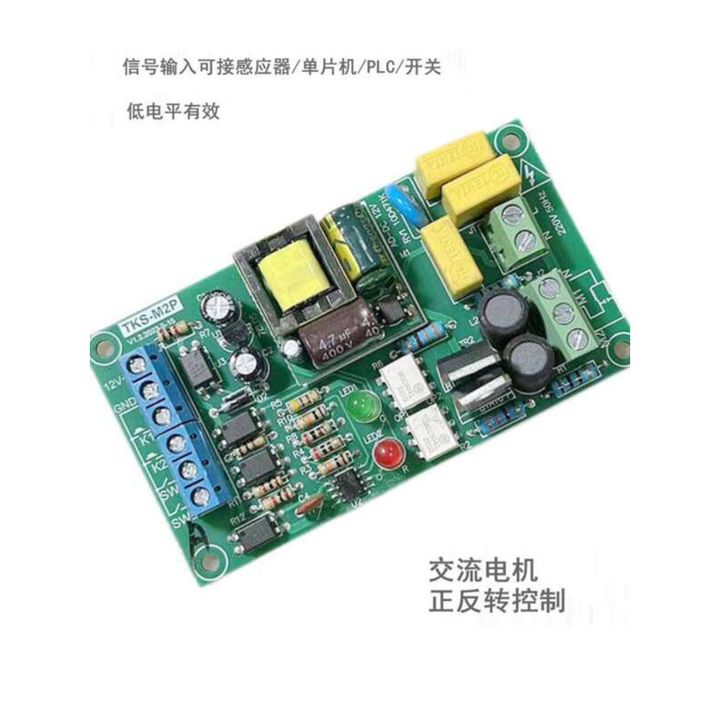 220V AC Reversing Controller with Limit Switch Interface Drive Module ...