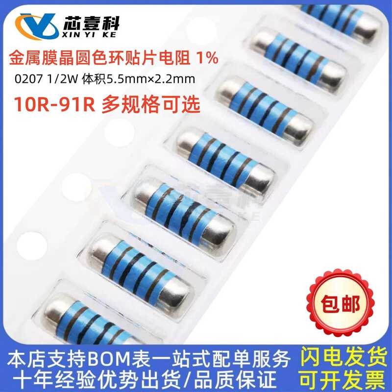 10R-91R Chip Metal Film Cylindrical Wafer Resistor No Lead Wire Five ...