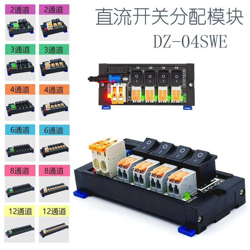 4-Channel DC Power Distribution Terminal Block Independent Channels ...