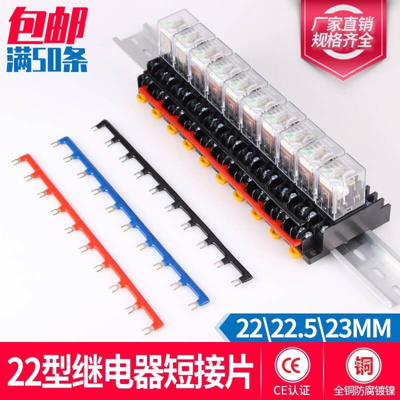 PYF08A-E Intermediate Relay Base Shorting Piece Connection Strip 22mm ...