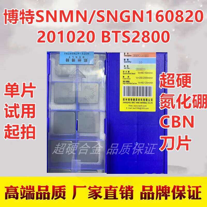 Bote SNMN/SNGN160820 201020 BTS2800 Solid Boron Nitride CBN Super Hard ...
