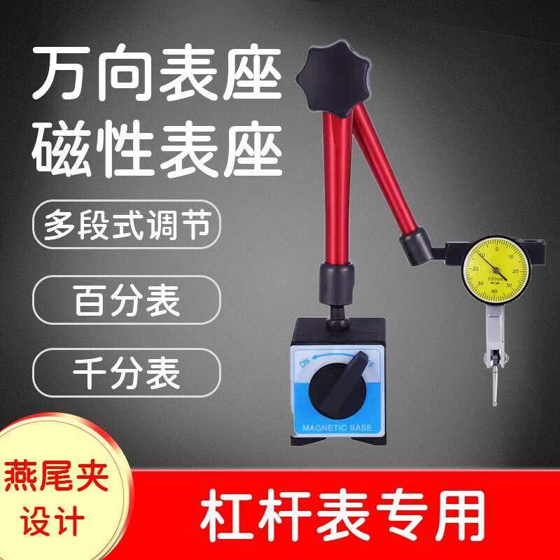 Universal Stand/MINI Dial Indicator Magnetic Lever Mini Small Watch ...