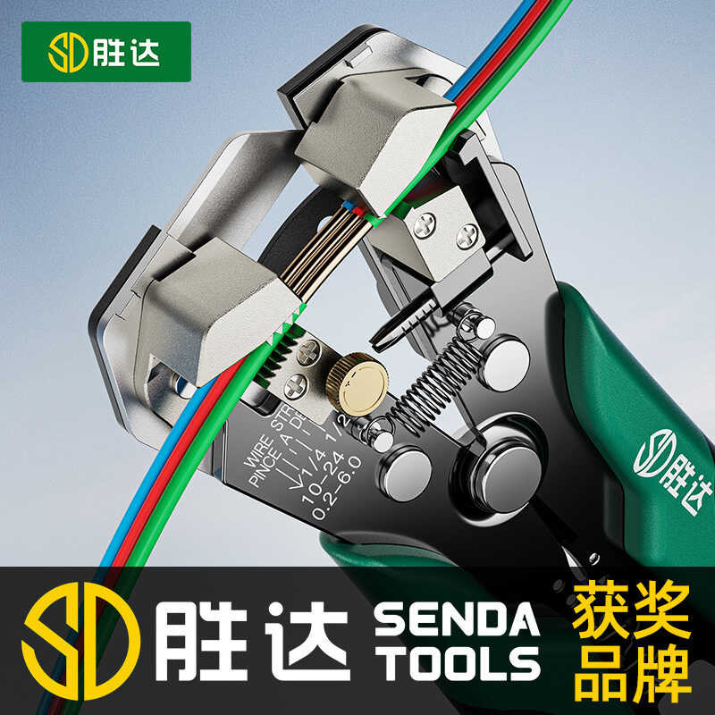 Shengda Automatic Wire Stripper Electrician Special Multi-Function Wire ...