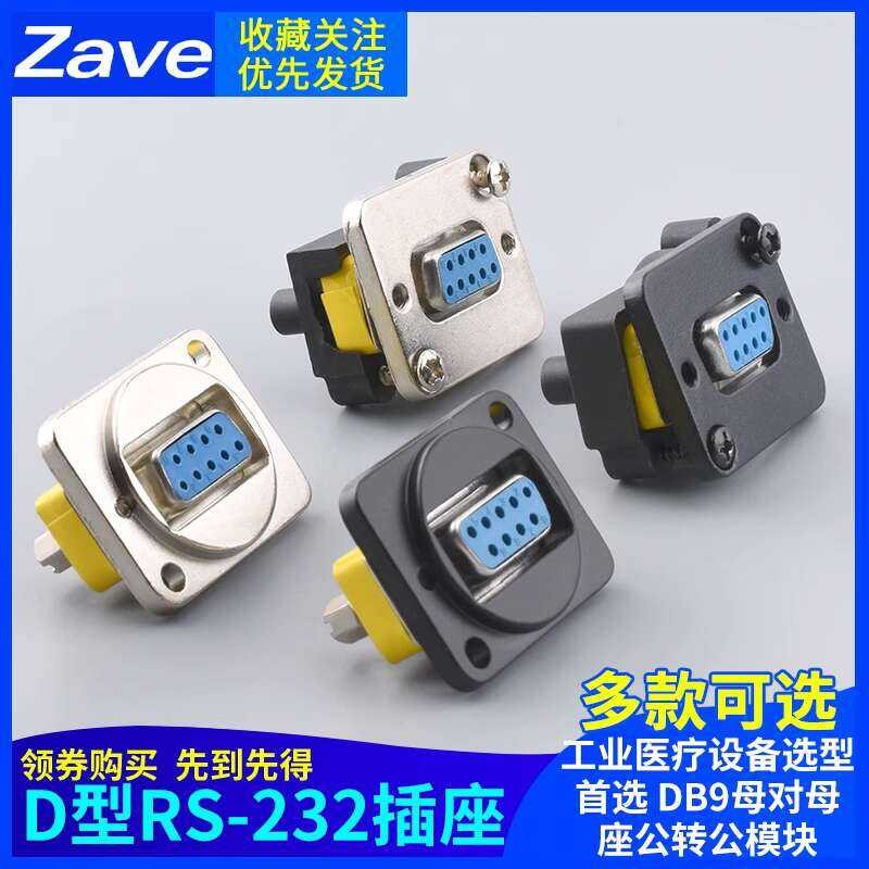 D-Type RS-232 9-Pin Industrial Serial Port Docking Base DB9 Female ...