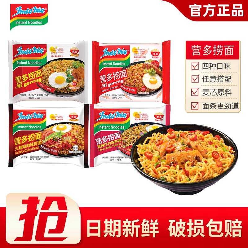 【Cod】Authentic Original Indonesia Indome Import Yingduo Strainer With ...